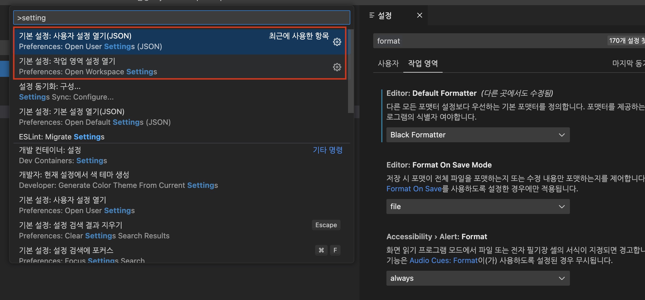 vscode화면